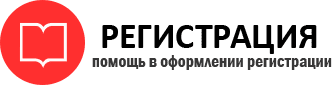 прописка в Новосибирской области id646266